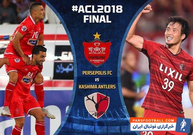 پرسپولیس ؛ آمار دیدار تیم های پرسپولیس و کاشیما آنتلرز تا رسیدن به مرحله فینال