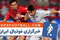 کاشیما ؛ نگاهی به برترین بازیکنان تیم کاشیما رقیب پرسپولیس در فینال لیگ قهرمانان آسیا