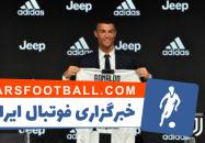 کریستیانو رونالدو