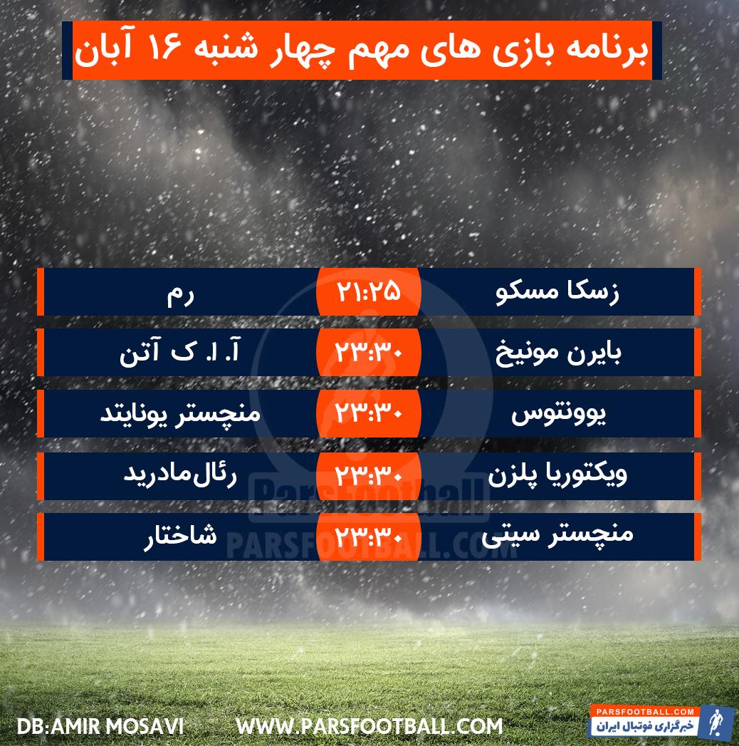 فوتبال