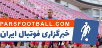 تیم پرسپولیس آخرین تمرین پیش از بازی با کاشیما آنتلرز ژاپن را انجام داد تمرین پرسپولیس از ساعت 15 برگزار شد و در آن تمام بازیکنان تیم شرکت کردند.