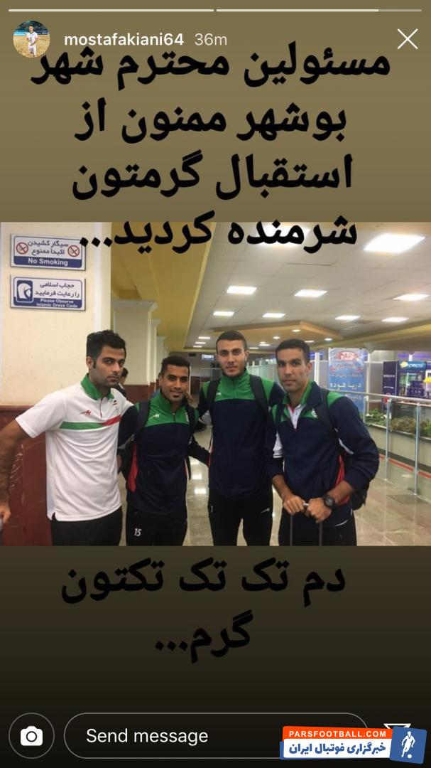 مصطفی کیانی یکی از چهار ملی پوش بوشهری تیم ملی فوتبال ساحلی از مسئولان گله کرد مصطفی کیانی در استوری اش نوشت: دم تک تک تکتون گرم!