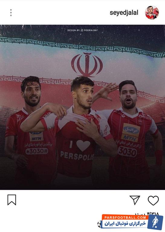 سیدجلال حسینی در حذفی ناگهانی از لیست تیم ملی علامت سوال بزرگی را شکل داد سیدجلال حسینی نسبت به عدم دعوت سه همتیمیاش واکنش نشان داد.