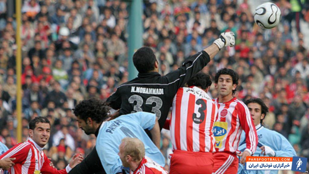 حدود 12 سال پیش پرسپولیس و پیکان دیداری خاطره انگیز را در ورزشگاه آزادی رقم زدند اگر پرسپولیس در آن بازی پیروز می شد، می توانست به مقام قهرمانی برسد.