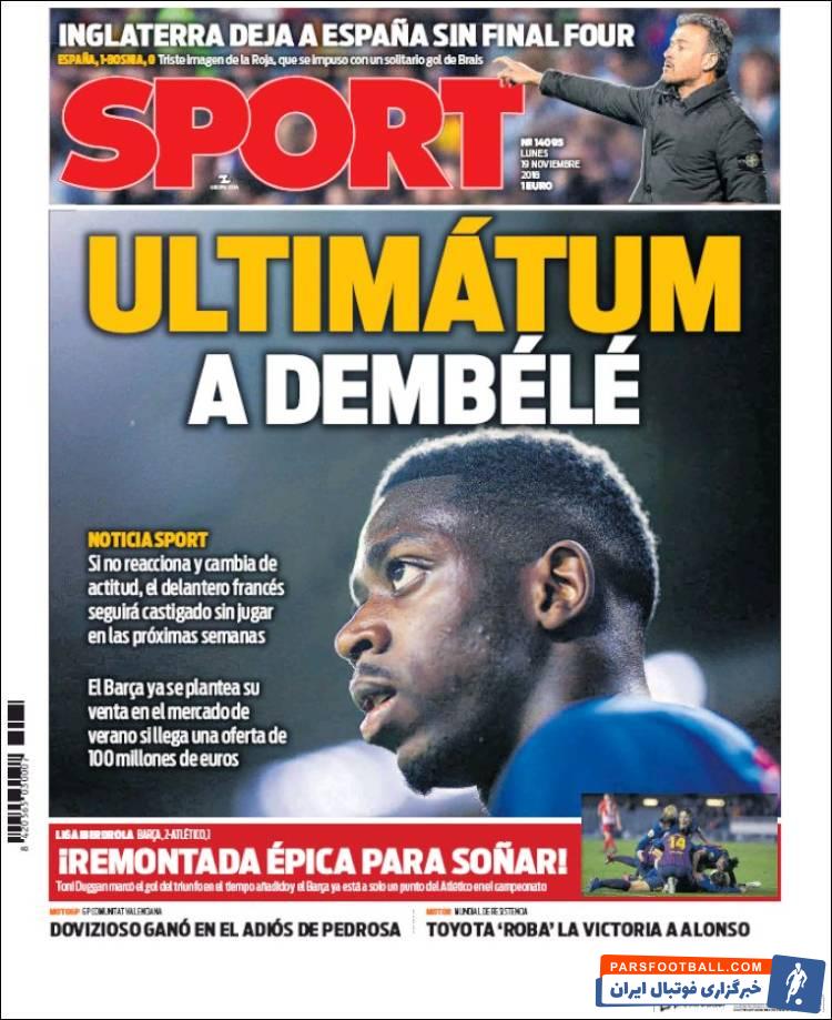 به نظر می رسد که شرایط برای عثمان دمبله در بارسلونا بدتر از قبل شده است عثمان دمبله به دلیل تاخیر در تمرینات به شدت خشم والورده و سران بارسلونا را موجب شد.