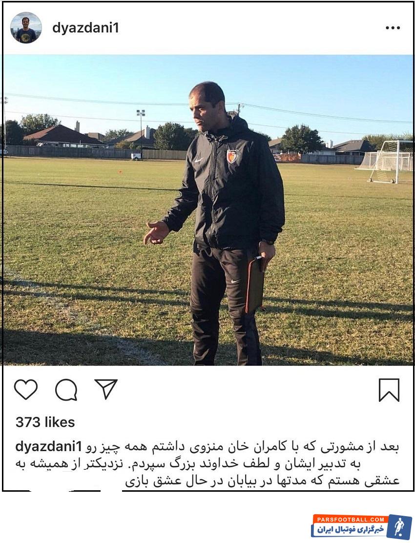 داریوش یزدانی