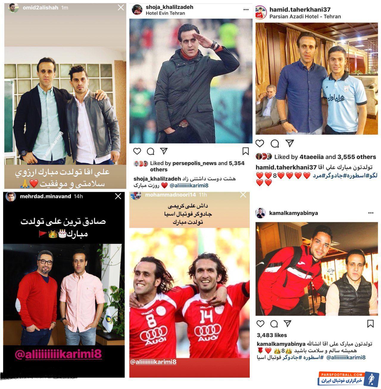 علی علیپور هافبک پیشین تیم ملی فوتبال کشورمان است علی علیپور در روز تولد خود با سیل عظیمی از پیام های تبریک در اینستاگرام مواجه شده است.