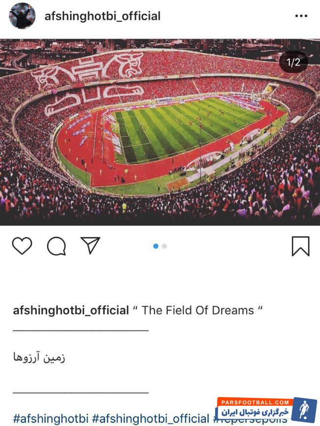 پرسپولیس