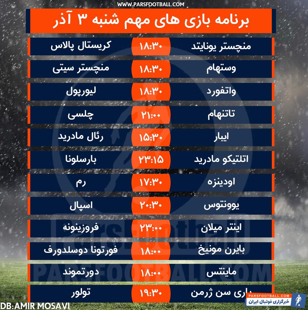 فوتبال