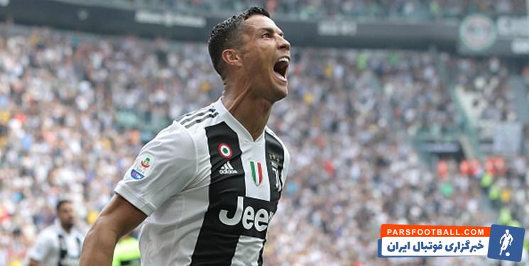 یوونتوس ؛ صدمین پیروزی رونالدو در لیگ قهرمانان