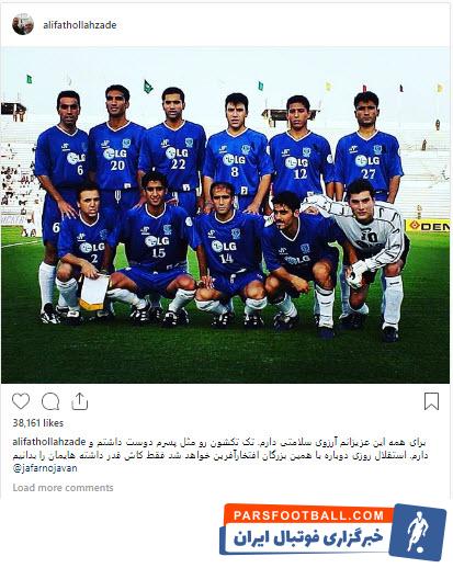 علی فتح الله زاده