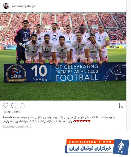 کمال کامیابی نیا