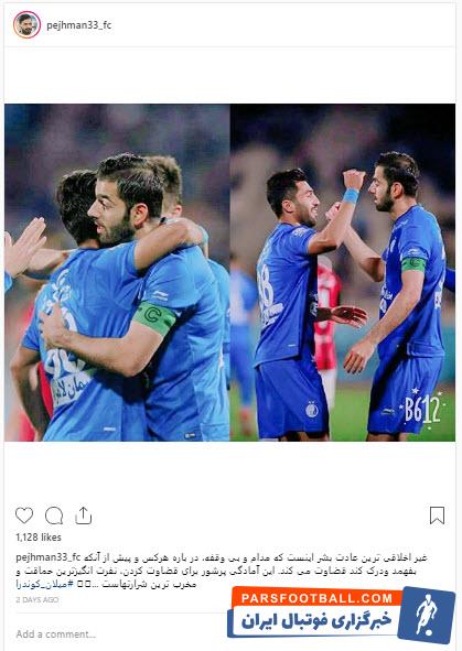 پژمان منتظری