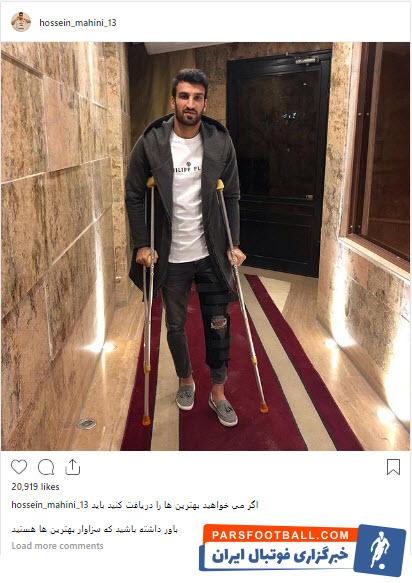 حسین ماهینی