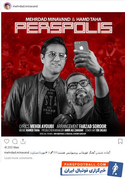 مهرداد میناوند