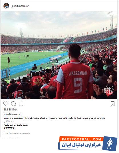 جواد کاظمیان