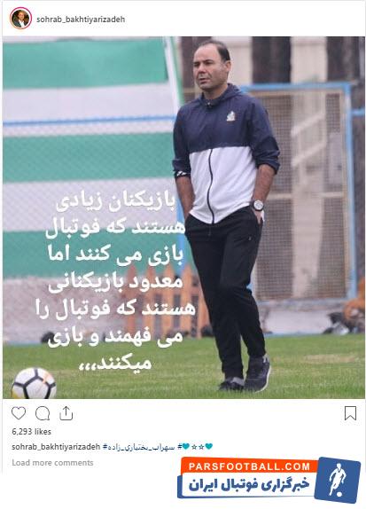 سهراب بختیاریزاده