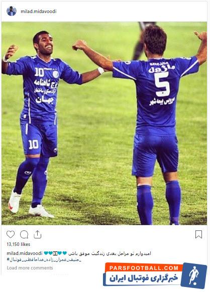 میلاد میداوودی