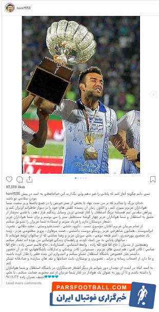 حنیف عمران زاده