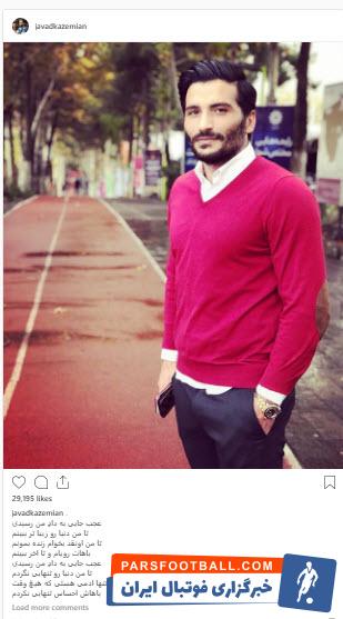 جواد کاظمیان