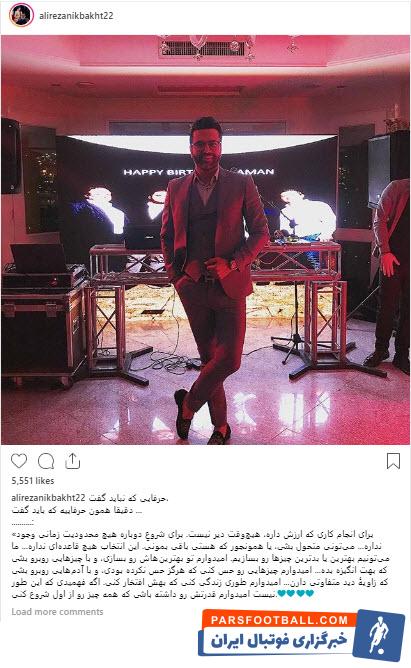 علیرضا نیکبخت