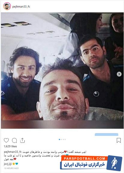 پژمان منتظری