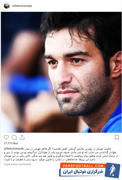 علی فتح الله زاده