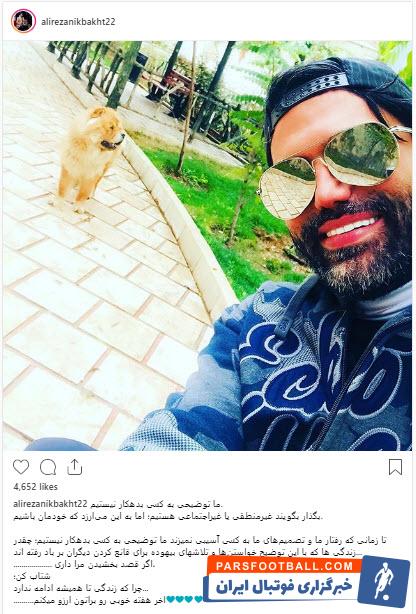 علیرضا نیکبخت