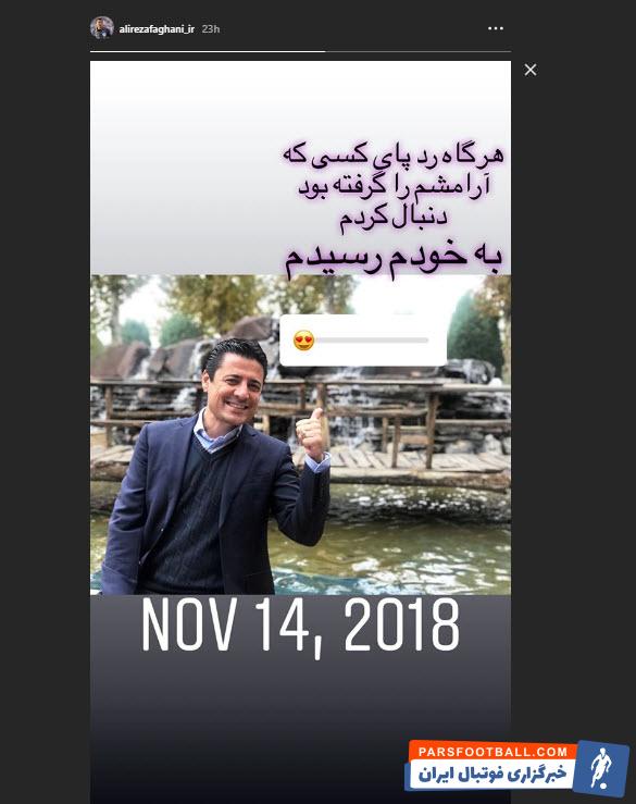 علیرضا فعانی