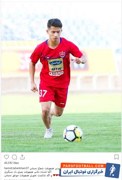 حمید طاهرخانی