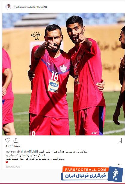 محسن ربیع خواه