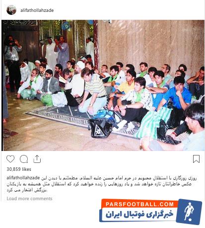 علی فتح الله زاده