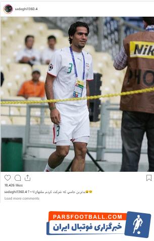 امیرحسین صادقی