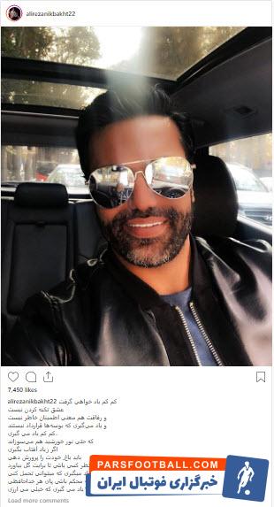 علیرضا نیکبخت