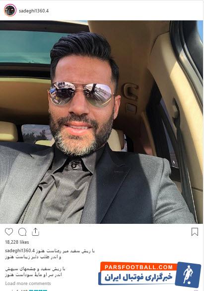 امیرحسین صادقی