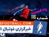 فیلم ؛ بررسی حواشی فوتبال ایران و جهان در پادکست شماره 116 پارس فوتبال