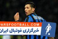 ماتراتزی ؛ برترین گل های مارکو ماتراتزی در دوران حضورش در باشگاه اینترمیلان