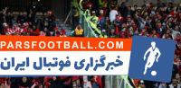ورود زنان به ورزشگاه آزادی با تشویق مداوم مردان در دیدار پرسپولیس و کاشیما آنتلرز در فینال لیگ قهرمانان آسیا