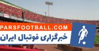 پرسپولیس