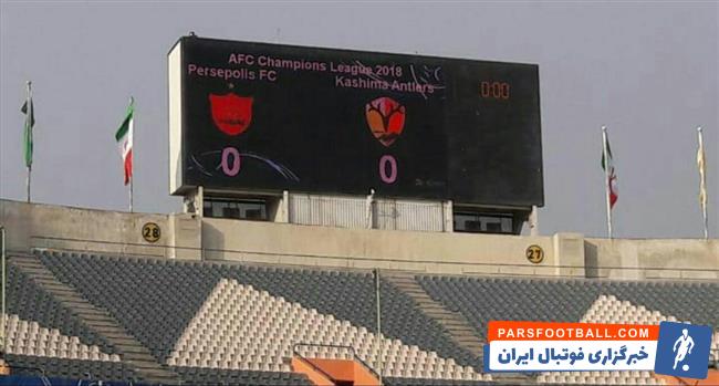 استادیوم آزادی