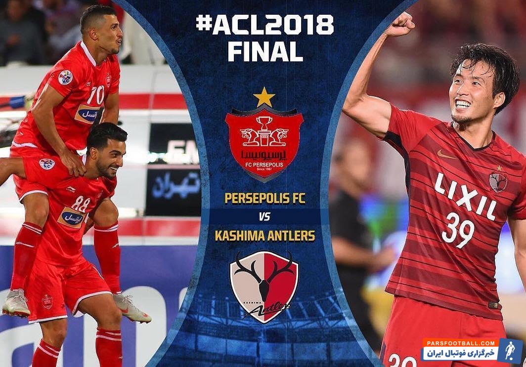 پرسپولیس