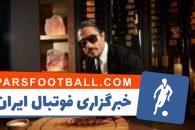 حضور ستاره های معروف فوتبال در رستوران نصرت گوکچه
