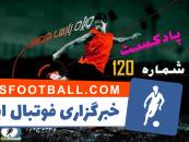 بررسی حواشی فوتبال ایران و جهان در رادیو پارس فوتبال 120 ؛ پادکست پارس فوتبال