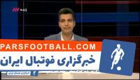 نود ؛ واکنش عادل فردوسی پور به شادی هواداران استقلال بعد از باخت پرسپولیس