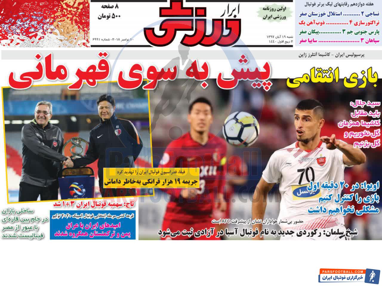 ابرار ورزشی