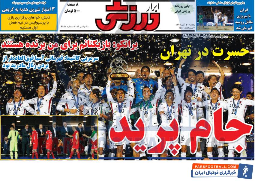 ابرار ورزشی