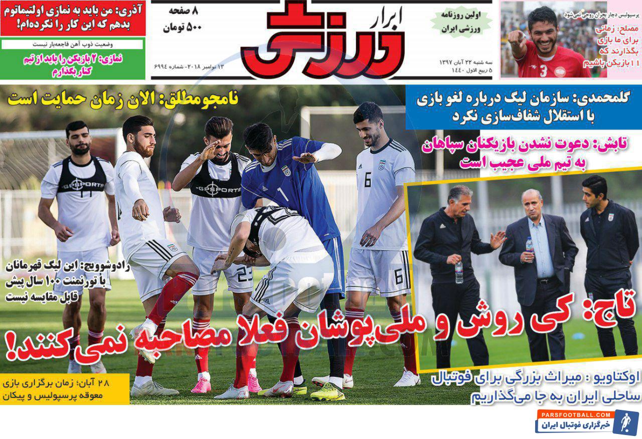 ابرار ورزشی