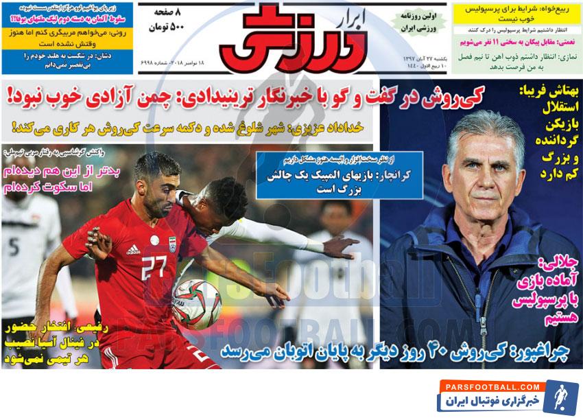 ابرار ورزشی