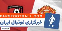 خلاصه بازی تیم های بورنموث و منچستریونایتد