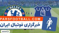خلاصه بازی تیم های چلسی و اورتون